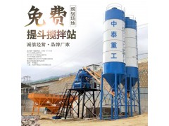 hzs75混凝土攪拌站 料斗上料的攪拌站 價格便宜 產量高