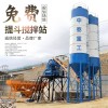 hzs75混凝土搅拌站 料斗上料的搅拌站 价格便宜 产量高