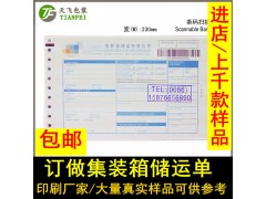 定做物流底单四联五联六联单据货物托运单复写运单纸发货机打单图2