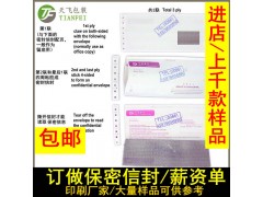 3聯(lián)交通銀行機(jī)密函件信封銀行卡密碼封保密信封黑白花紋三聯(lián)