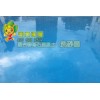睿龍洗砂藝術地面