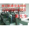廣州整廠機械回收公司，廣州收整廠機械電話