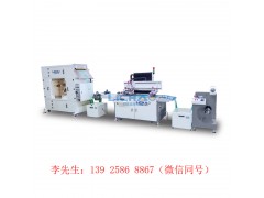 全自動光學薄膜絲網印刷機.全自動擴散膜絲印機廠家-力超精密