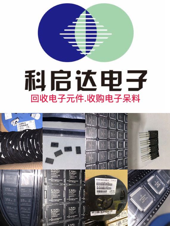 南京回收电子产品回收电子