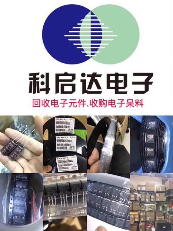 企石回收手机IC RF滤波器回收价格高