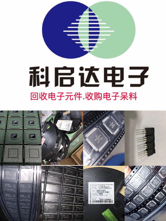 杭州回收集成电路专业回收集成电路