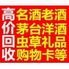 防城港市回收2009年罗曼尼康帝法国红酒