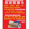 山东滨州专业黄金回收公司，项链回收电话，回收礼品