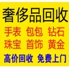 济南哪里回收二手浪琴手表 长期高价回收浪琴手表