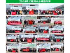 2020第13屆武漢建博會(huì)建筑裝飾暨全屋定制展覽會(huì)