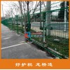 太仓高速公路护栏网 铁路边防护围栏网 浸塑绿色钢丝网
