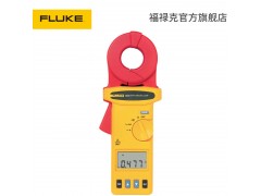Fluke1630 接地环路电阻测试钳表