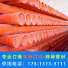 河南mpp电力管厂家,橘红色弱电保护套管-鑫楠建材
