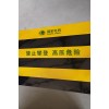 电线杆铝基反光贴  黑黄红白防撞反光贴