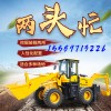 两头忙铲挖一机挖掘装载机两头忙铲车厂家直销欢迎询价
