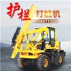 公路護欄打樁機 小四輪護欄打樁機 履帶式護欄打樁機