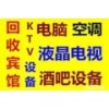 苏州网吧电脑回收、苏州笔记本电脑回收、回收公司单位旧电脑