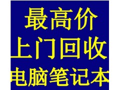 昆山高价回收电脑网络设备等产品图1