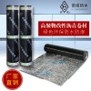廠家直銷 高聚物改性瀝青卷材 建筑工程防水