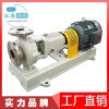 江南JIH65-50-125不锈钢离心泵大型工业耐腐水泵