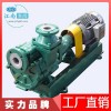江南25FZB-20氟塑料自吸泵卧式工业化工水泵