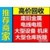 昆山工厂设备回收、昆山二手设备回收公司