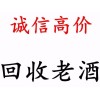 桂林市回收1999年茅台酒回收卖多少、精准报价？？