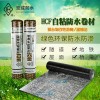 自粘防水卷材批发 聚合物改性沥青防水卷材