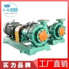 江南FMB65-50-160塑料脫硝泵單級卸酸泵