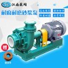 江南FMB80-65-200超高分子脫硝泵防爆工業醋酸泵