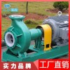 江南IHF65-50-160聚四氟離心泵大型循環(huán)化工水泵