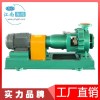 江南IHF100-65-250襯四氟離心式泵耐鹽酸泵