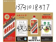 邯郸市区回收烟酒 名烟名酒回收哪里高 回收价格比较合理图3