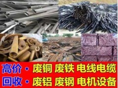 杭州湾新区上门回收废金属报废设备废铁电线电缆