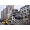 上海机械拆除楼房及大型厂房;专业拆迁