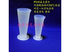 生产PFA量杯100