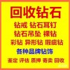 濟南高價回收黃金濟南哪里回收黃金地方