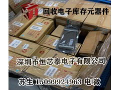 回收电子元器件，收购工厂电子呆滞料