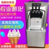 绵阳东贝冰淇淋机价格