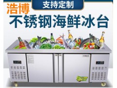 广州海鲜冷冻冰台图片价格