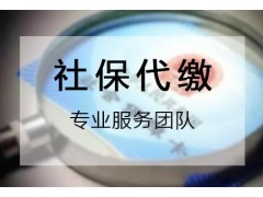 中山代買，中山員工代繳，中山個(gè)人代理