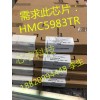 TQC9312、SZM3066Z、HMC5983TR