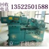 北京二手機(jī)床回收公司。專業(yè)回收二手平面磨床