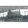 北京二手1350外圆磨床回收公司