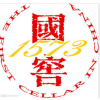 2020青白江回收煙酒一覽表