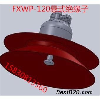 国网FXWP-70盘型悬式瓷复合绝缘子