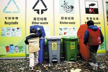 北京：公共机构今年启动垃圾强制分类
