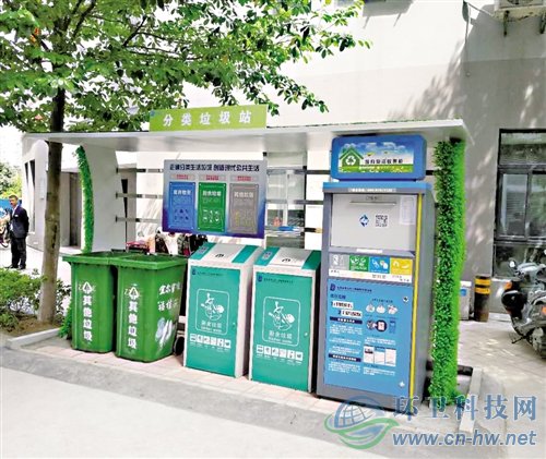 北京环卫集团改造的分类垃圾站