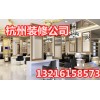 杭州专业青年旅舍装修公司89328785有趣的设计万里挑一