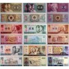 北京市老版纸币币回收价格